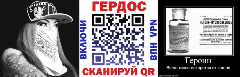 ГЕРОИН VHQ Череповец