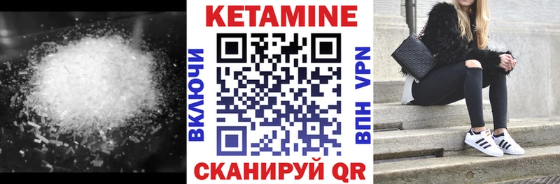 Кетамин VHQ Череповец