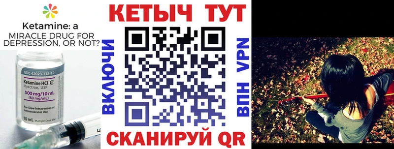 Кетамин ketamine  Череповец 