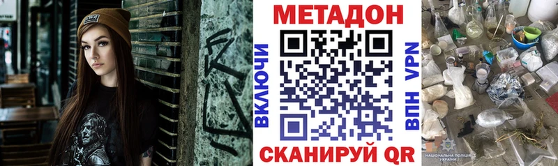 дарнет шоп Череповец Метадон VHQ