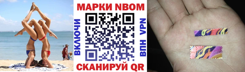 Марки NBOMe 1,5мг продажа наркотиков Череповец