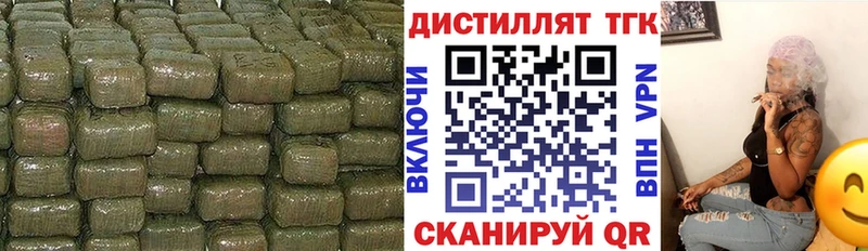 ТГК концентрат  купить наркотик  Череповец 